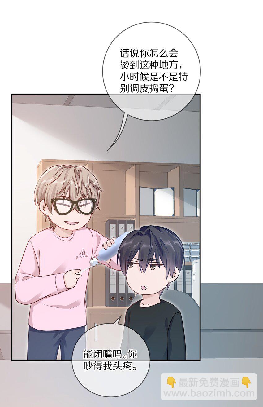 018 那一瞬间他为我停留-第23话