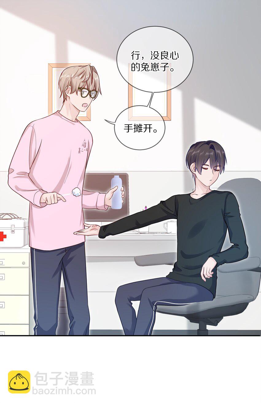 018 那一瞬间他为我停留-第23话