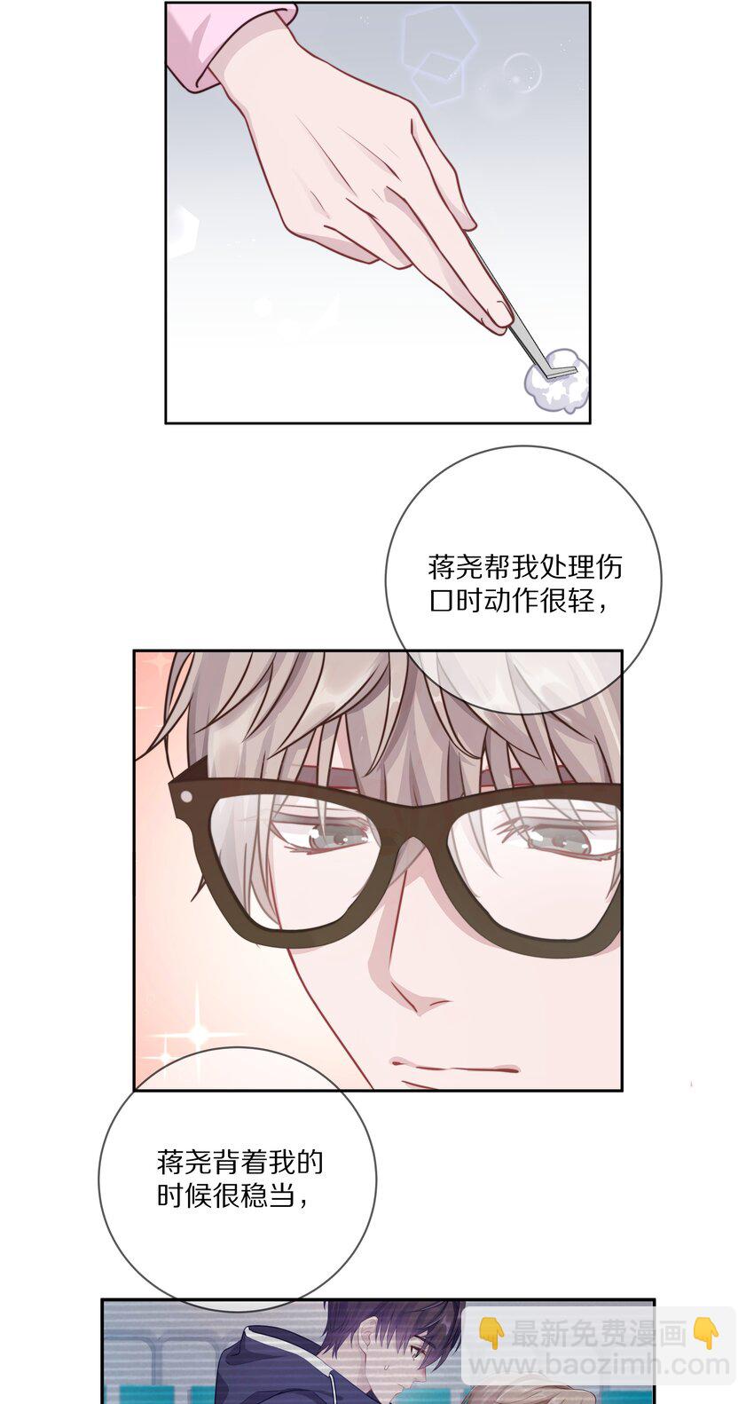 018 那一瞬间他为我停留-第23话