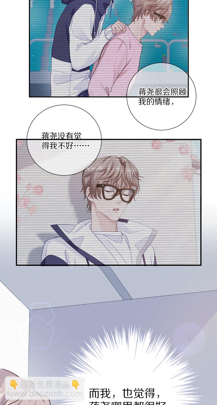 018 那一瞬间他为我停留-第23话