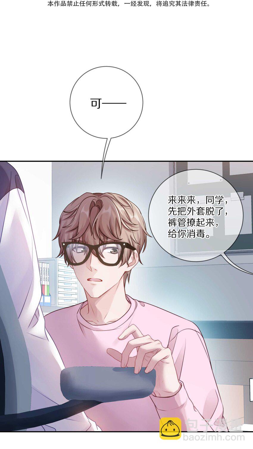 018 那一瞬间他为我停留-第23话