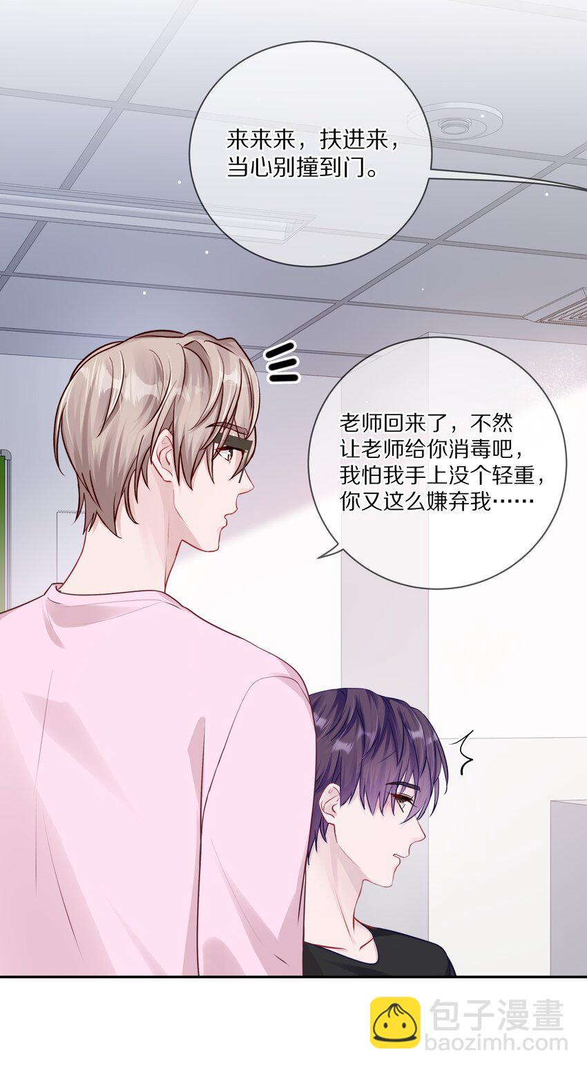 018 那一瞬间他为我停留-第23话