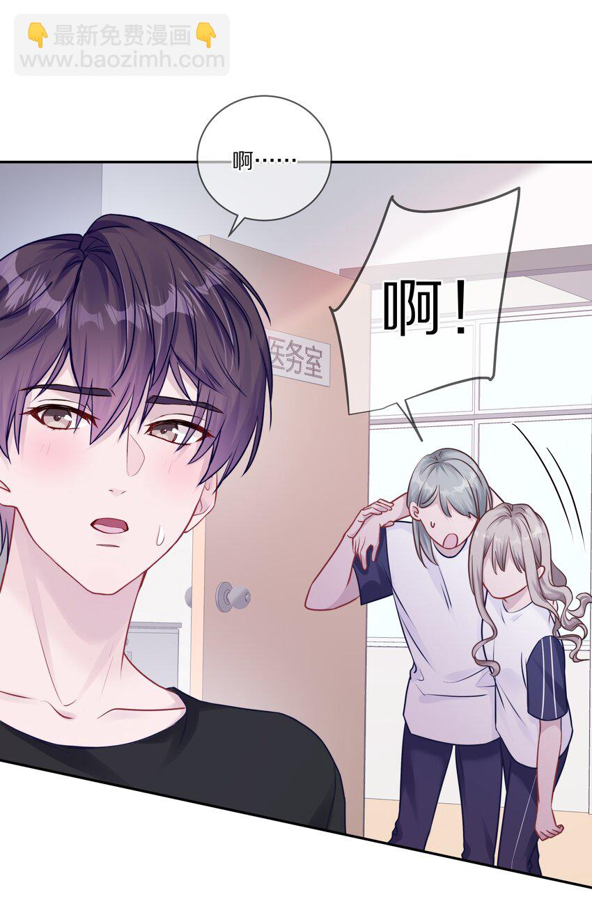 018 那一瞬间他为我停留-第23话