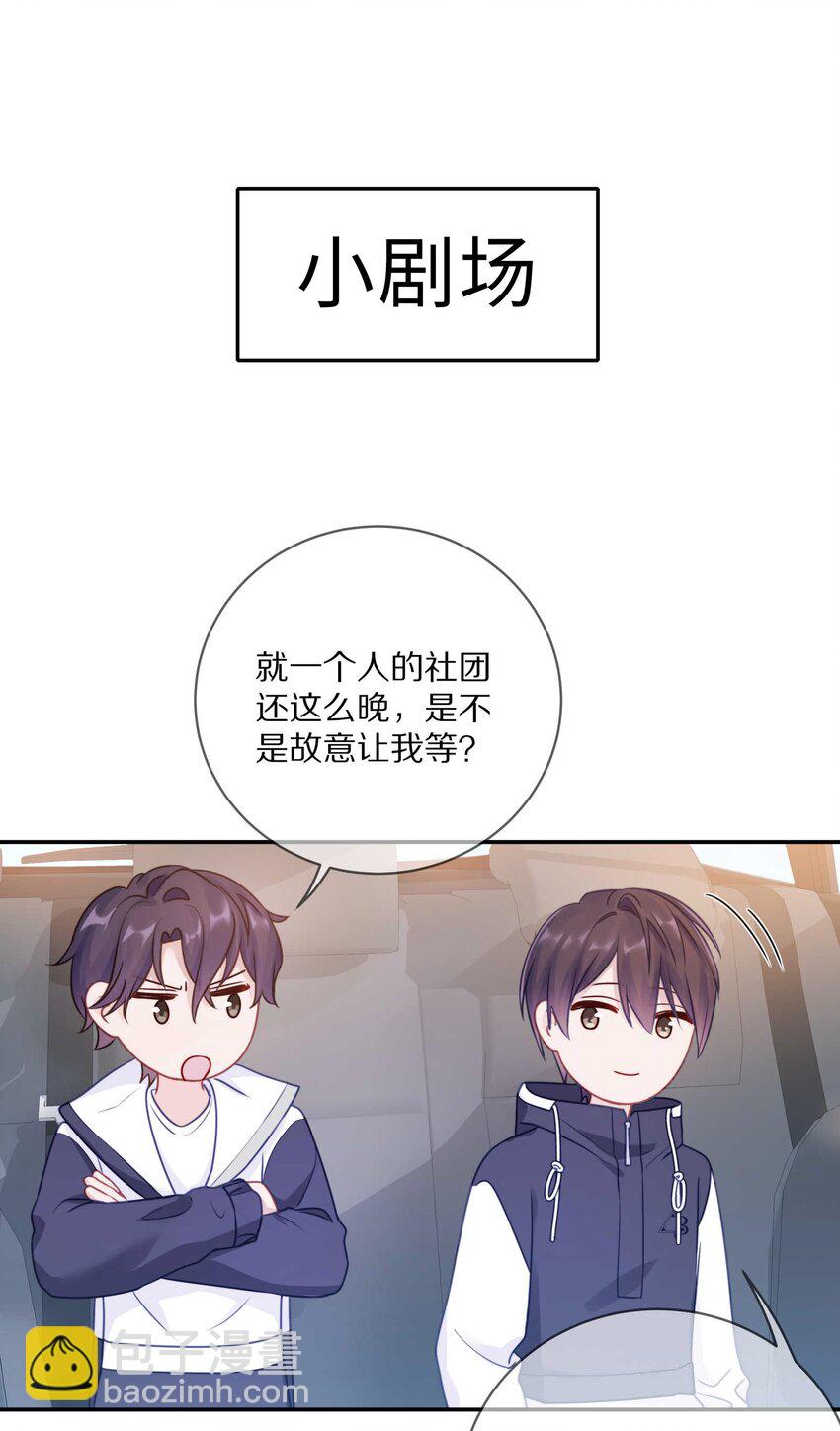 018 那一瞬间他为我停留-第23话