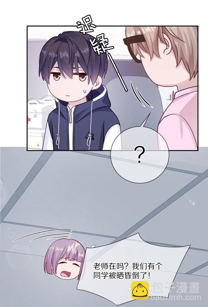 018 那一瞬间他为我停留-第23话