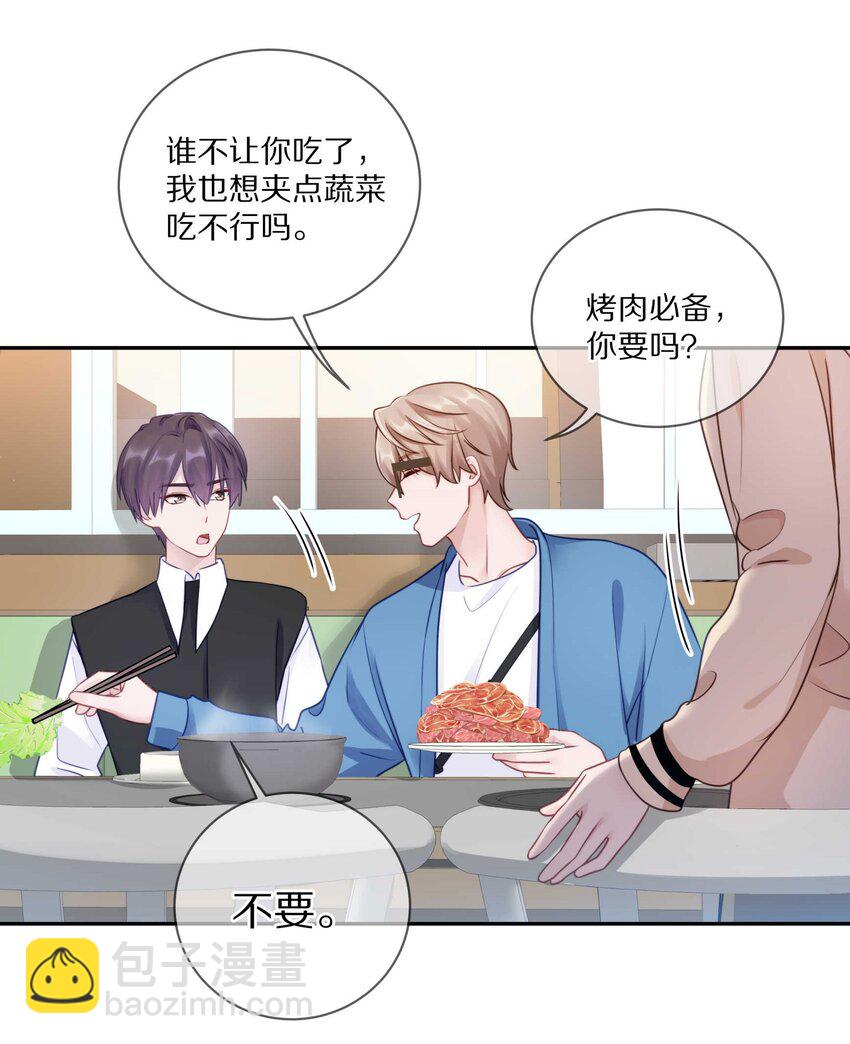 020 体验不一样的触感-第25话