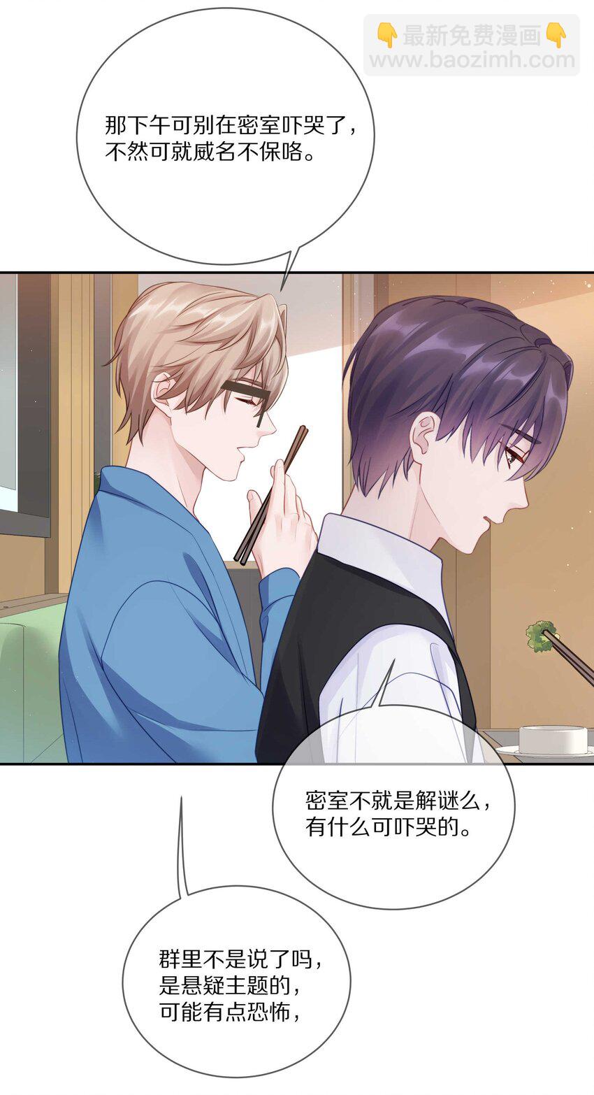 020 体验不一样的触感-第25话