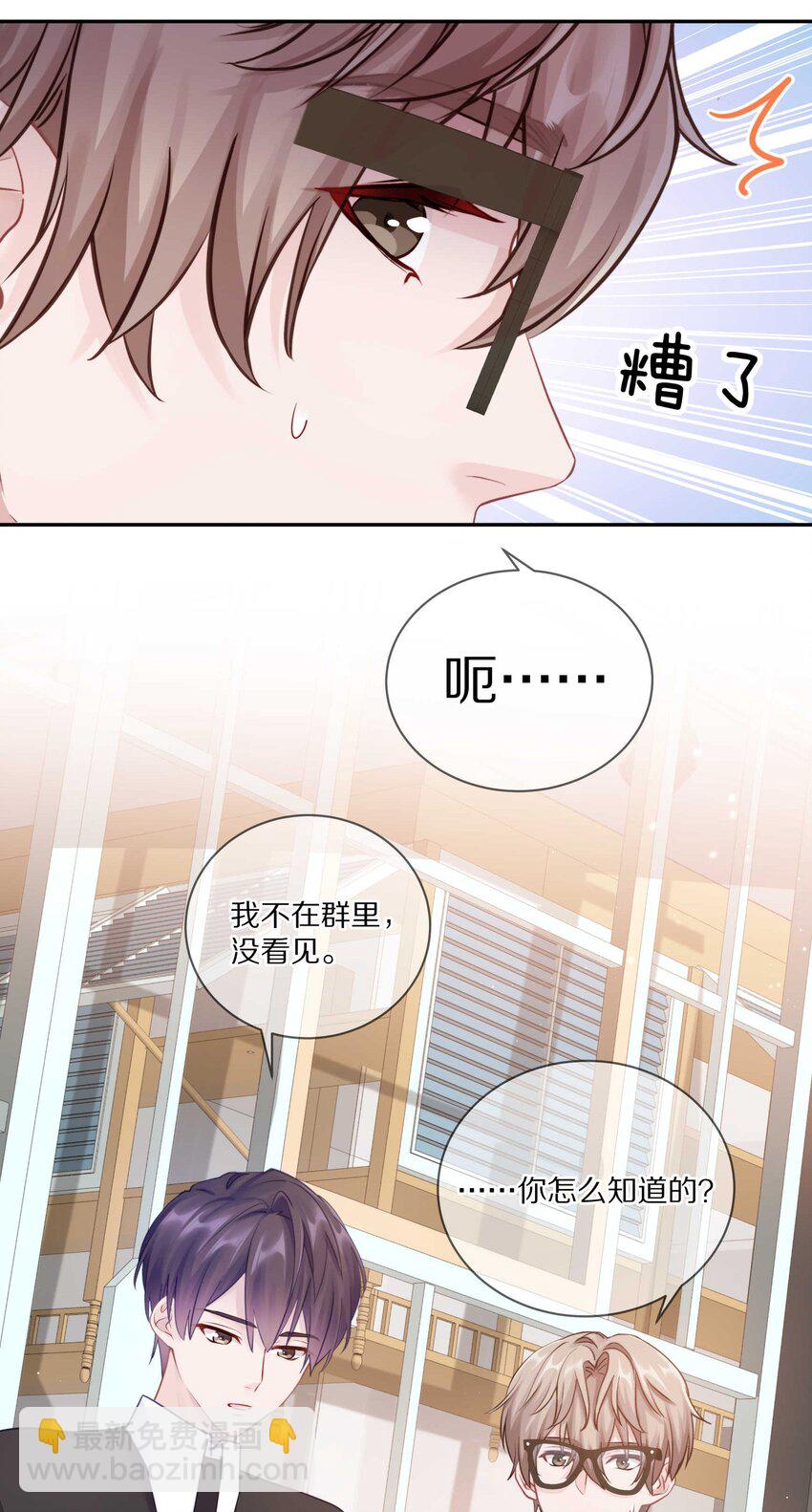 020 体验不一样的触感-第25话