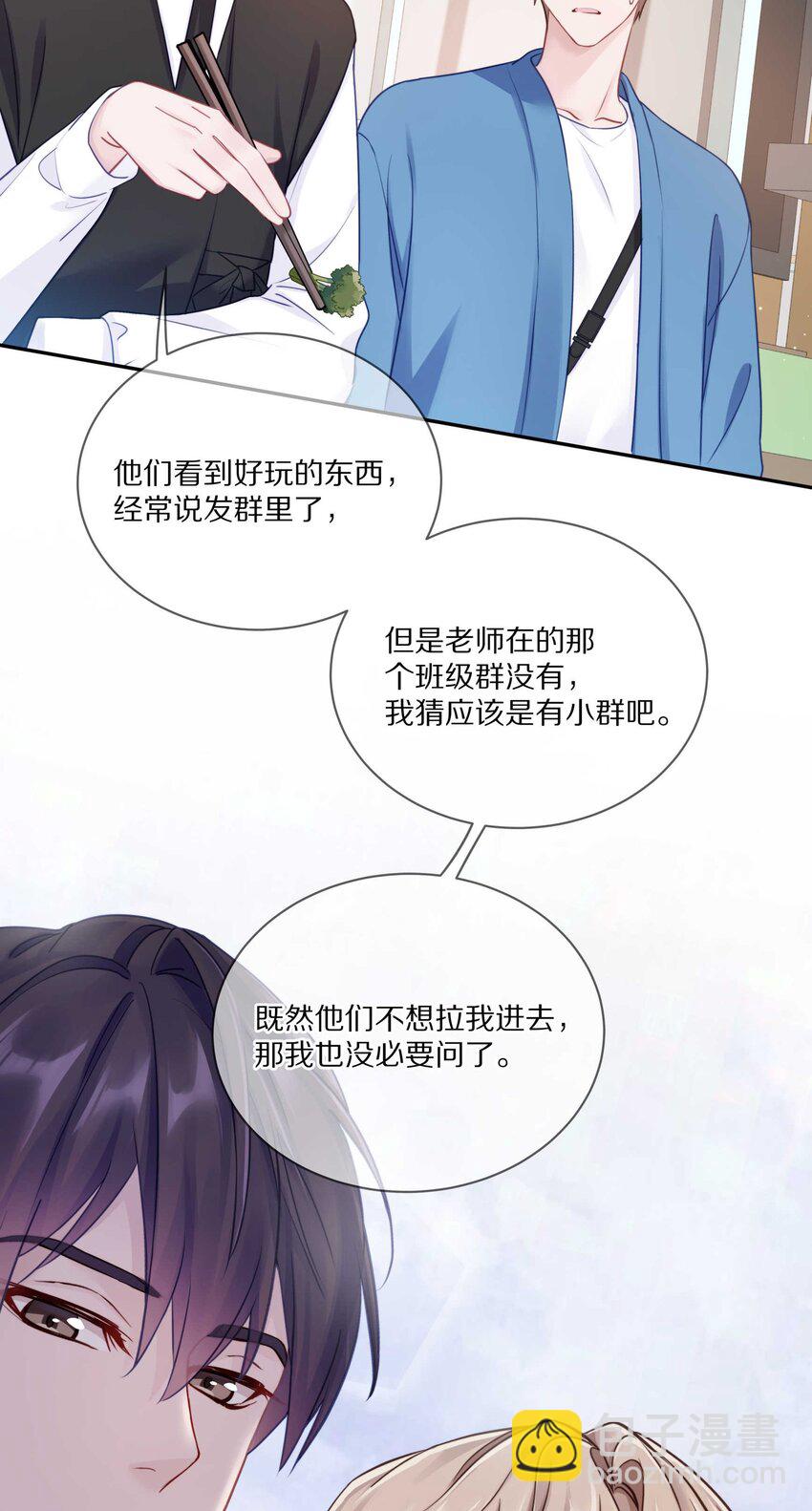 020 体验不一样的触感-第25话