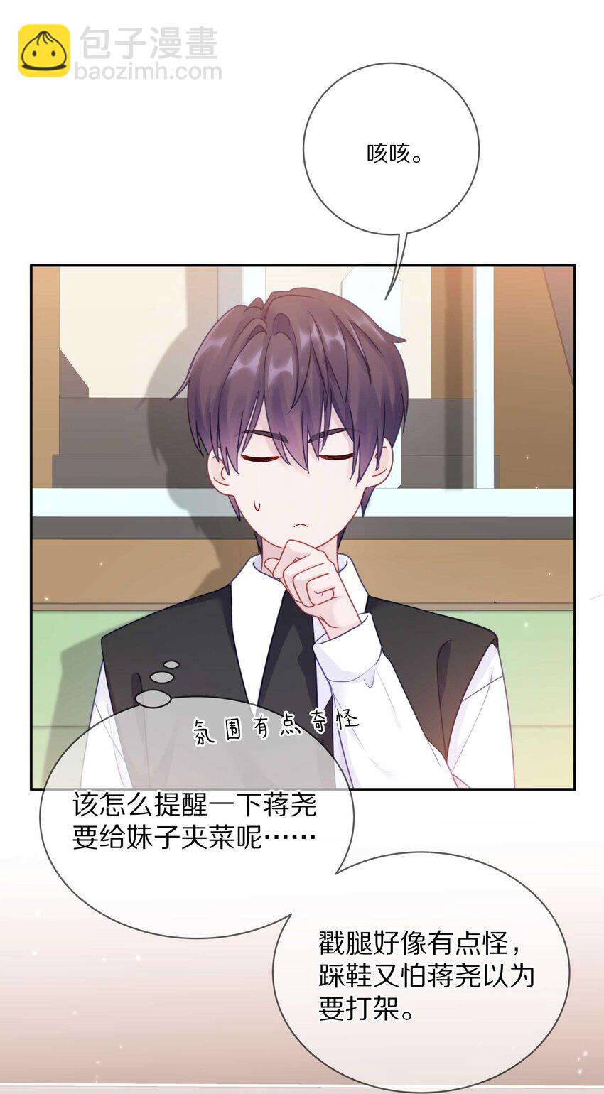 020 体验不一样的触感-第25话