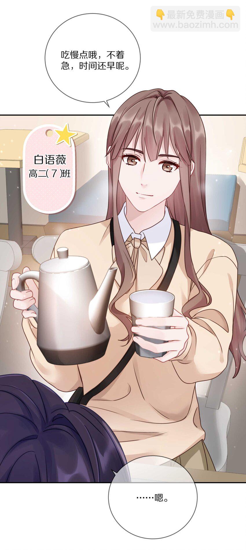 020 体验不一样的触感-第25话