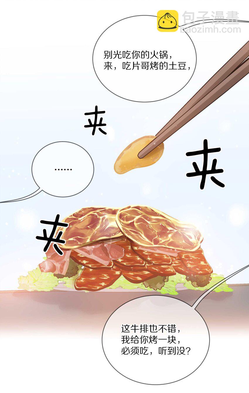 020 体验不一样的触感-第25话