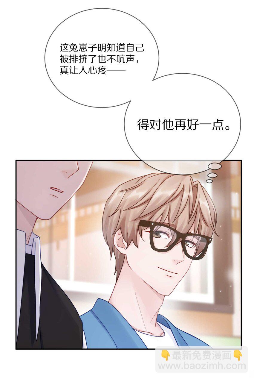 020 体验不一样的触感-第25话