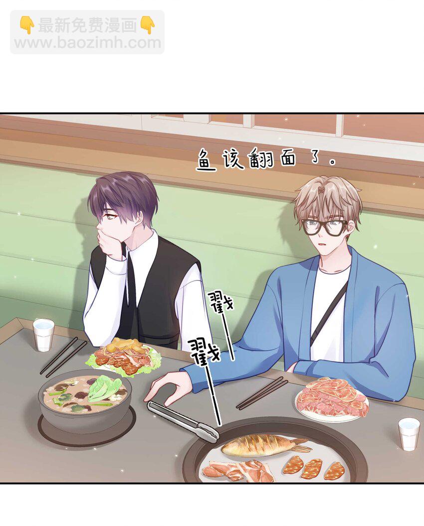 020 体验不一样的触感-第25话