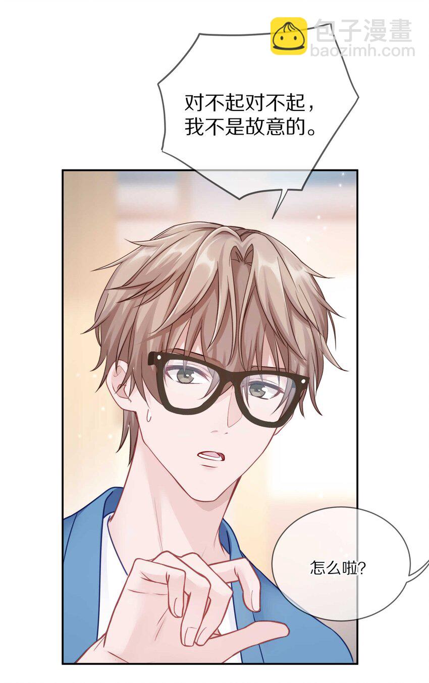 020 体验不一样的触感-第25话