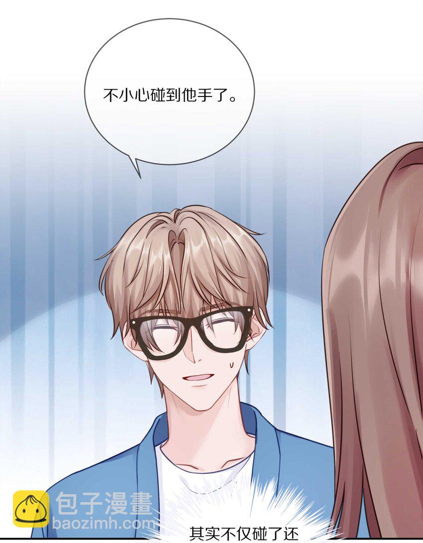 020 体验不一样的触感-第25话