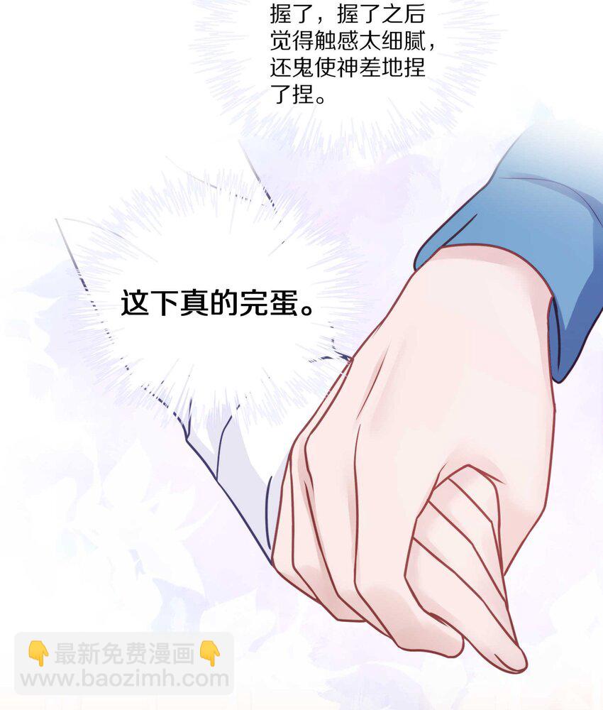 020 体验不一样的触感-第25话