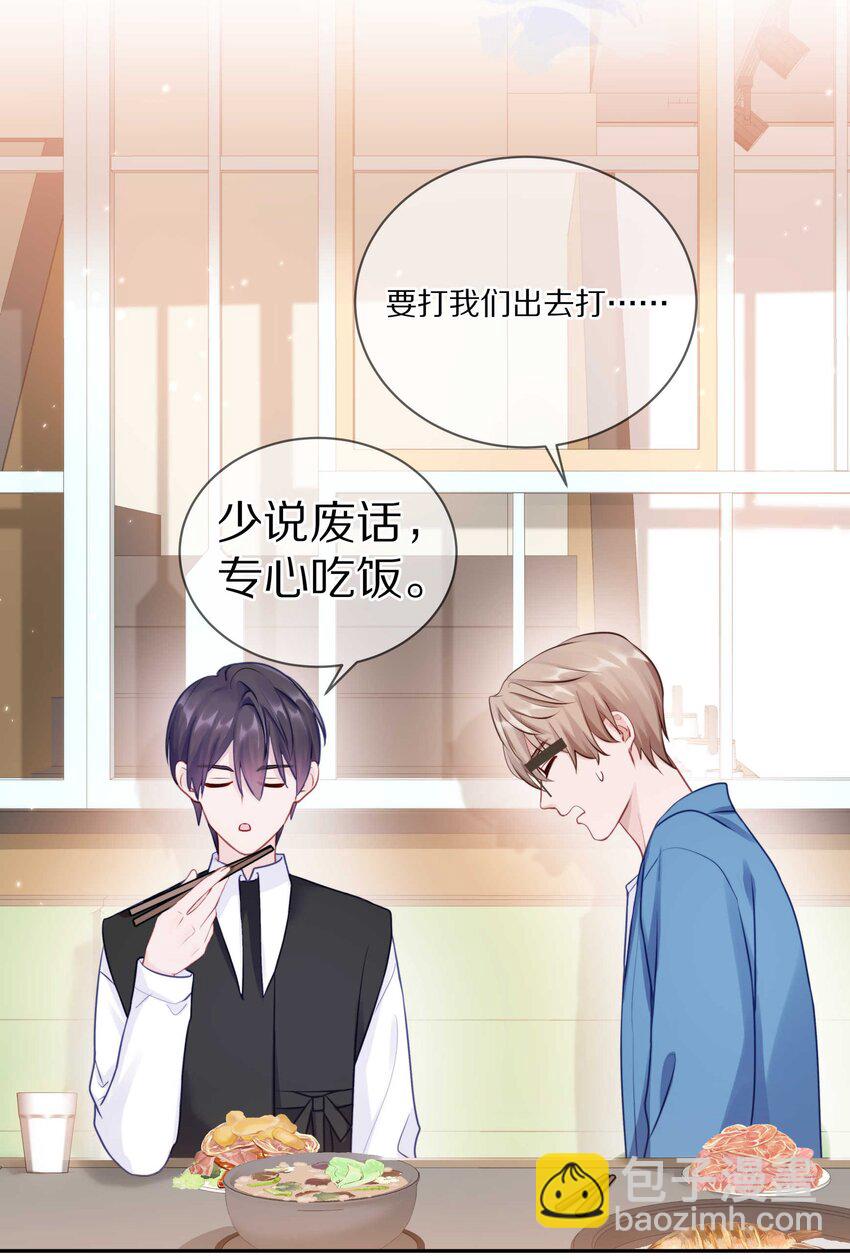 020 体验不一样的触感-第25话