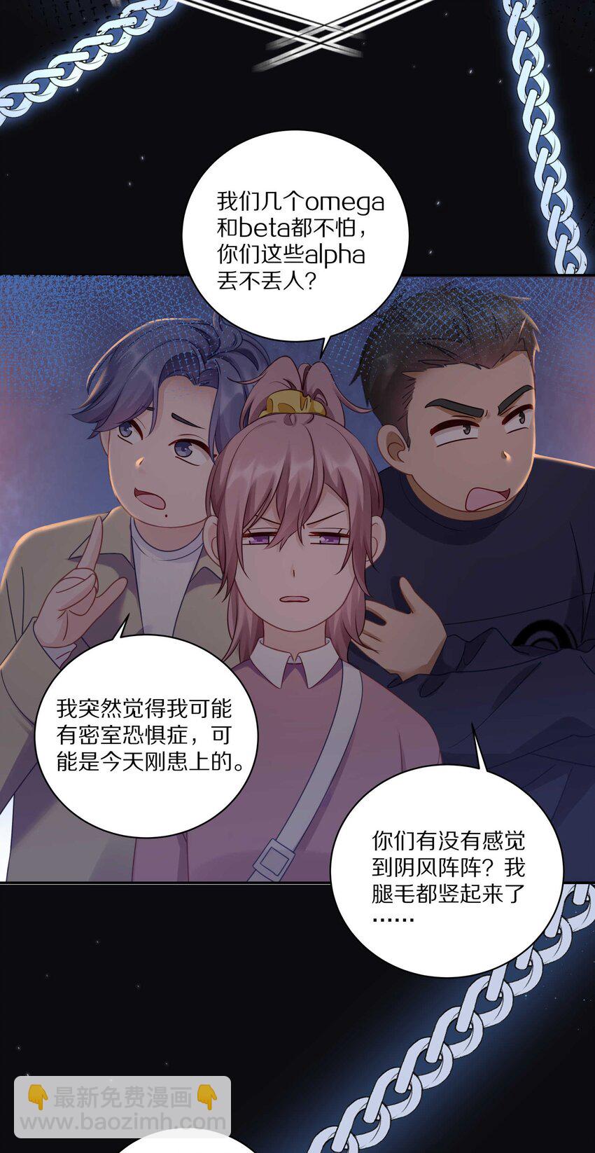 020 体验不一样的触感-第25话