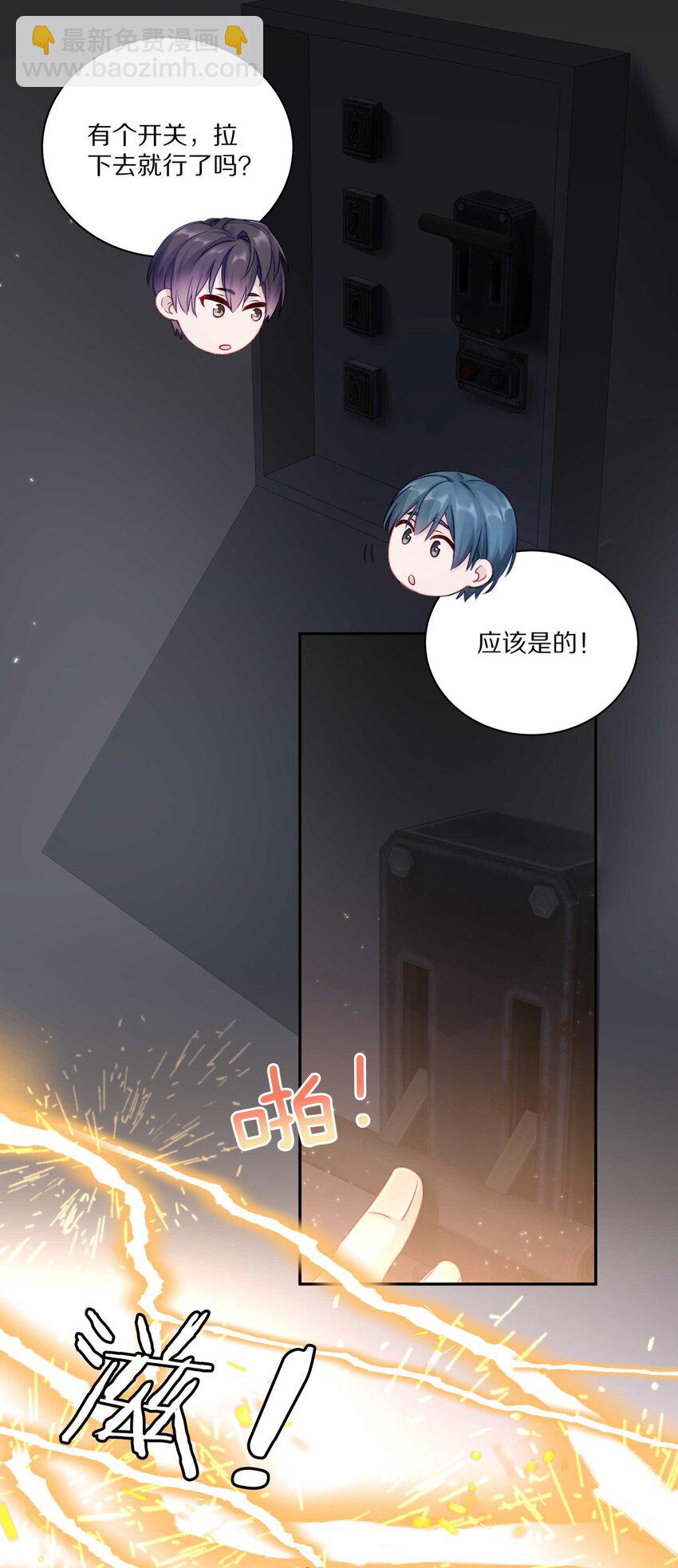 020 体验不一样的触感-第25话