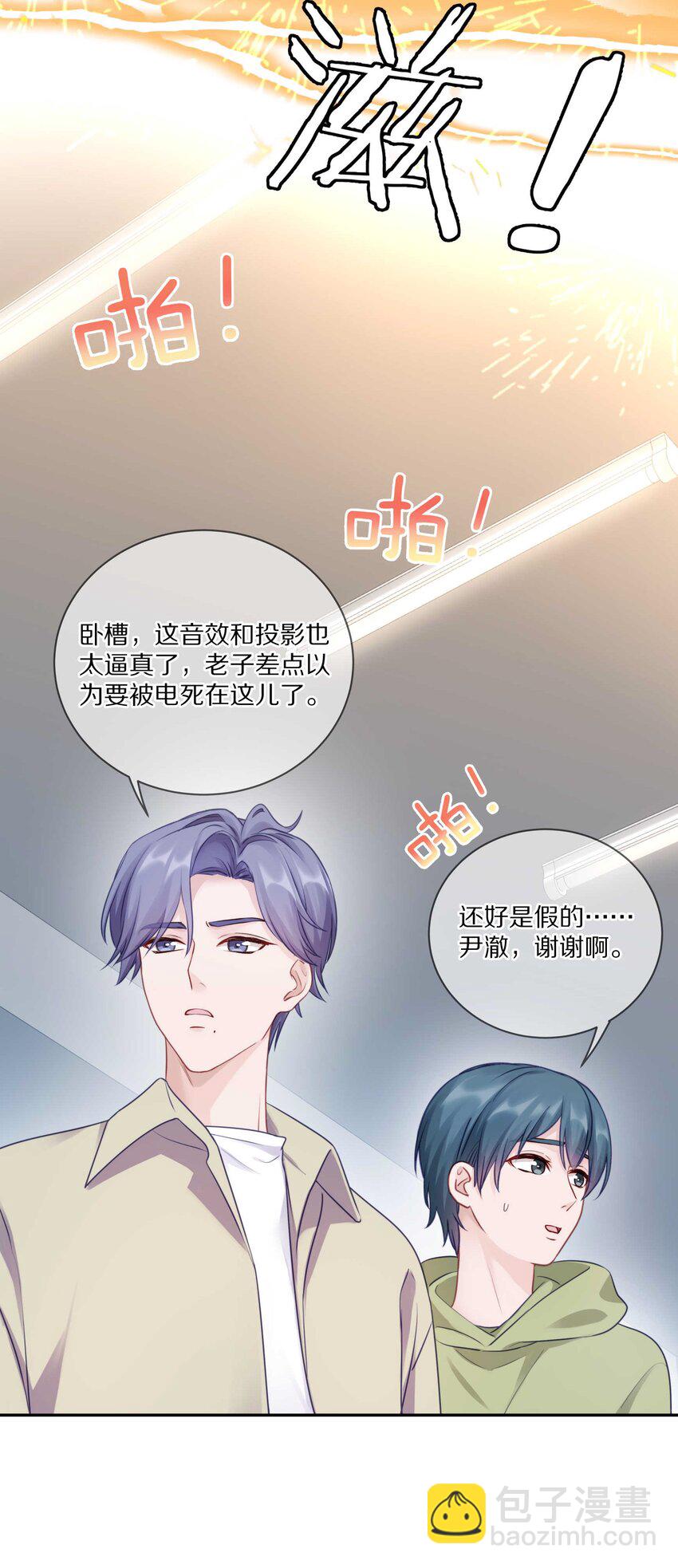 020 体验不一样的触感-第25话