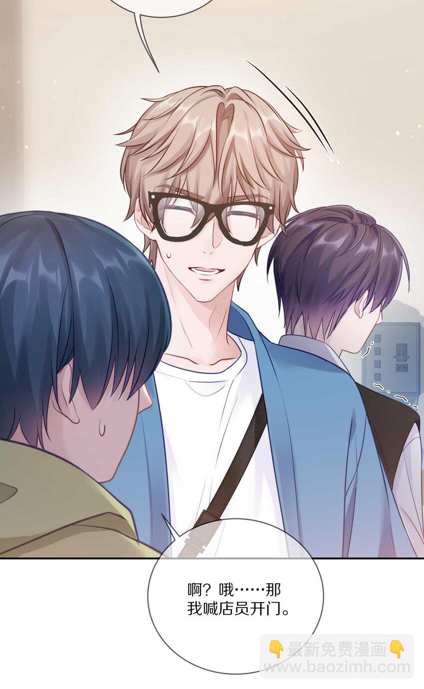 020 体验不一样的触感-第25话