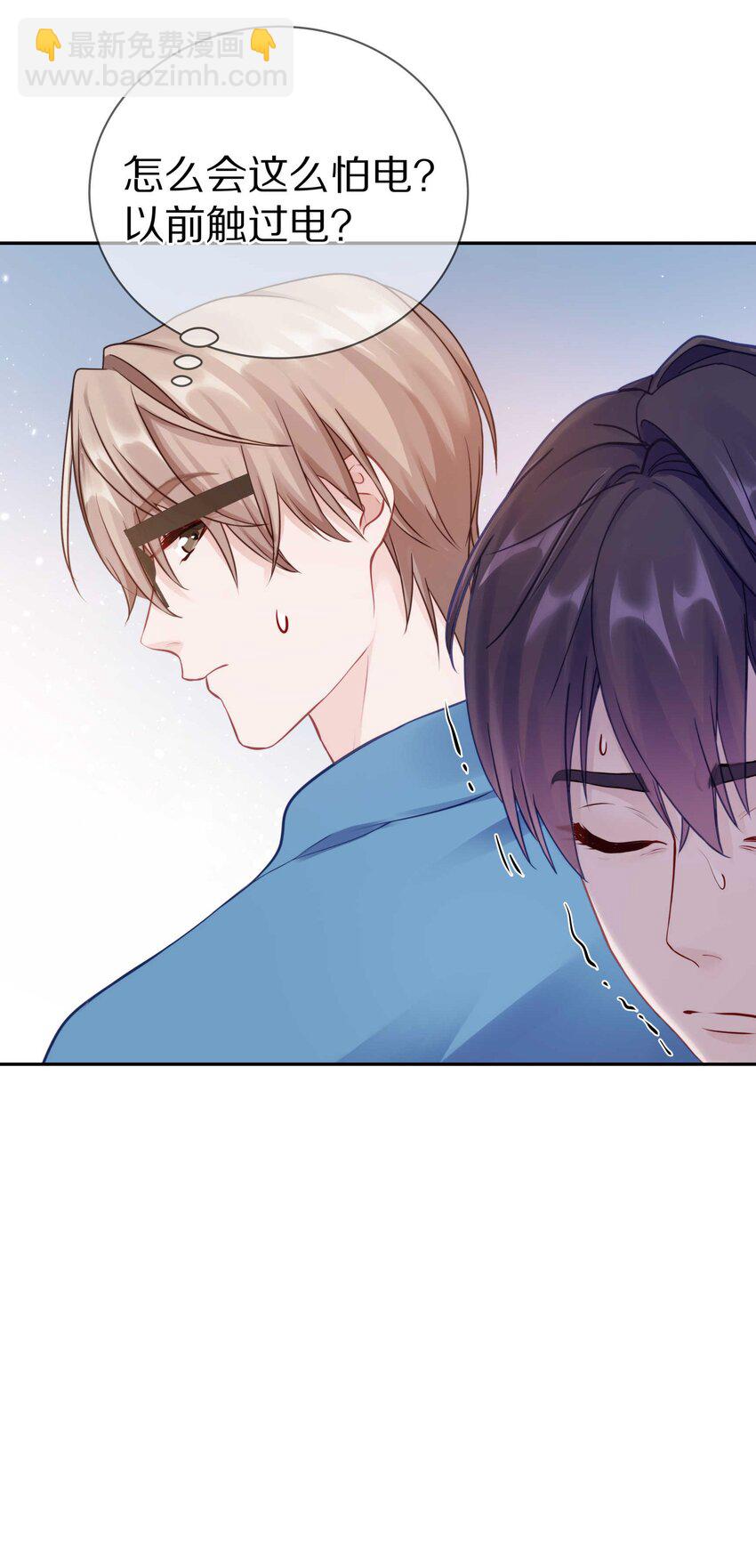 020 体验不一样的触感-第25话