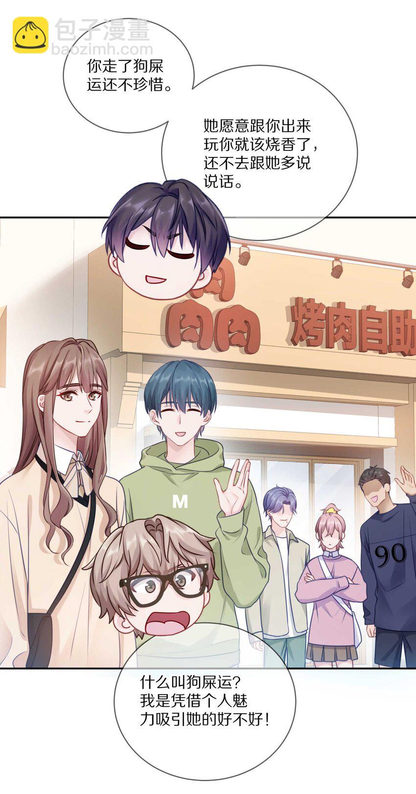 020 体验不一样的触感-第25话