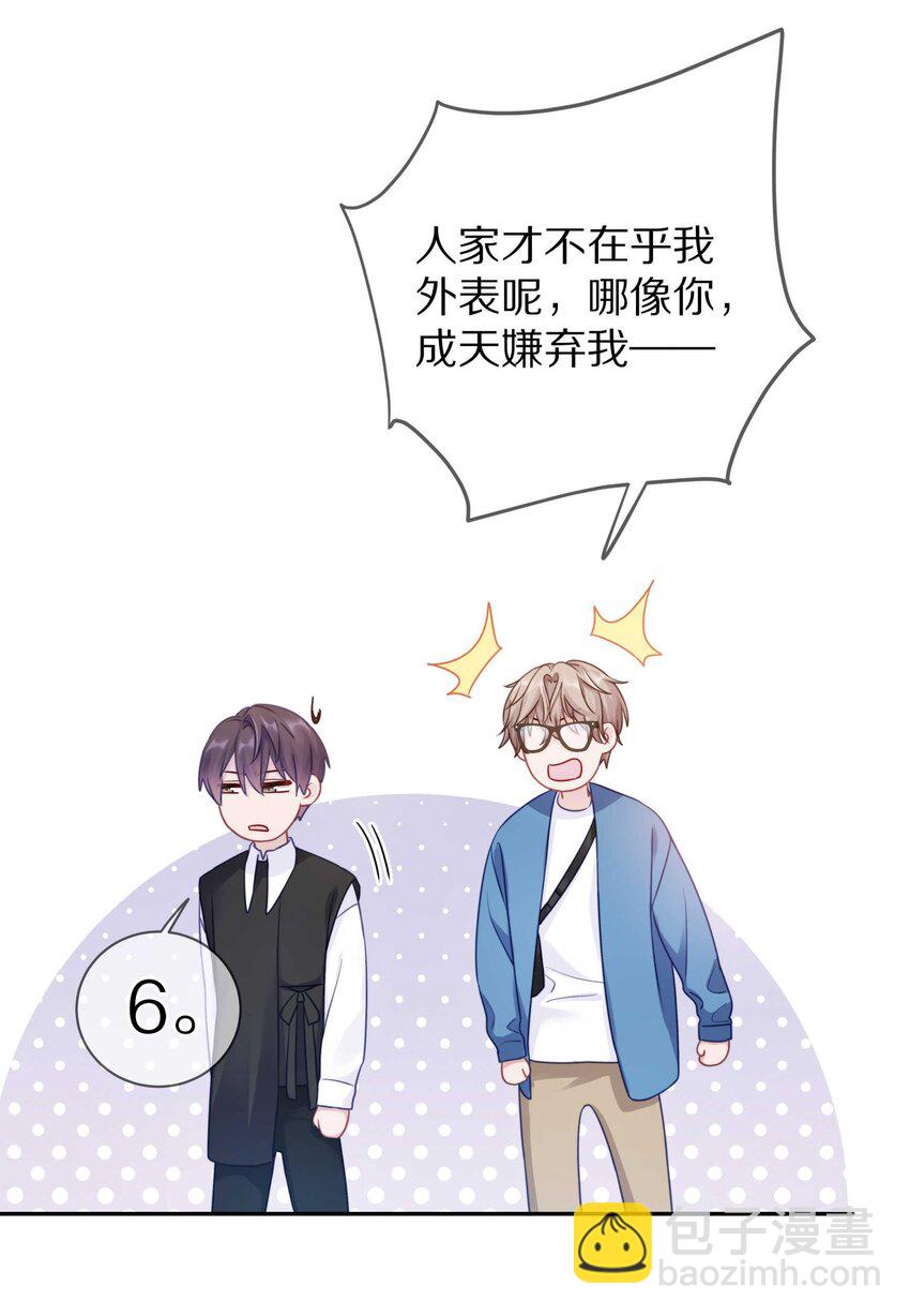 020 体验不一样的触感-第25话