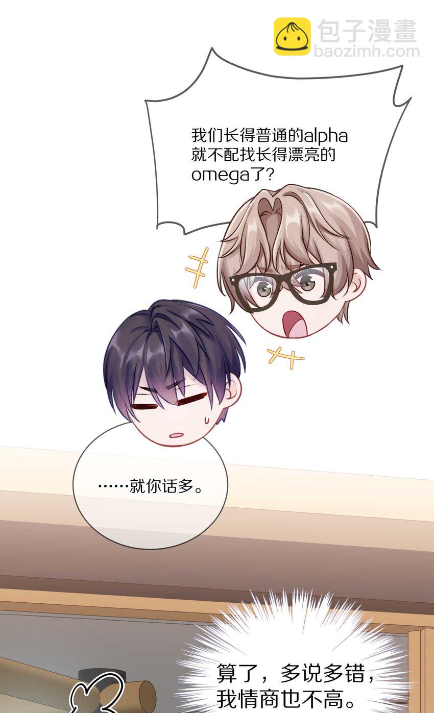 020 体验不一样的触感-第25话