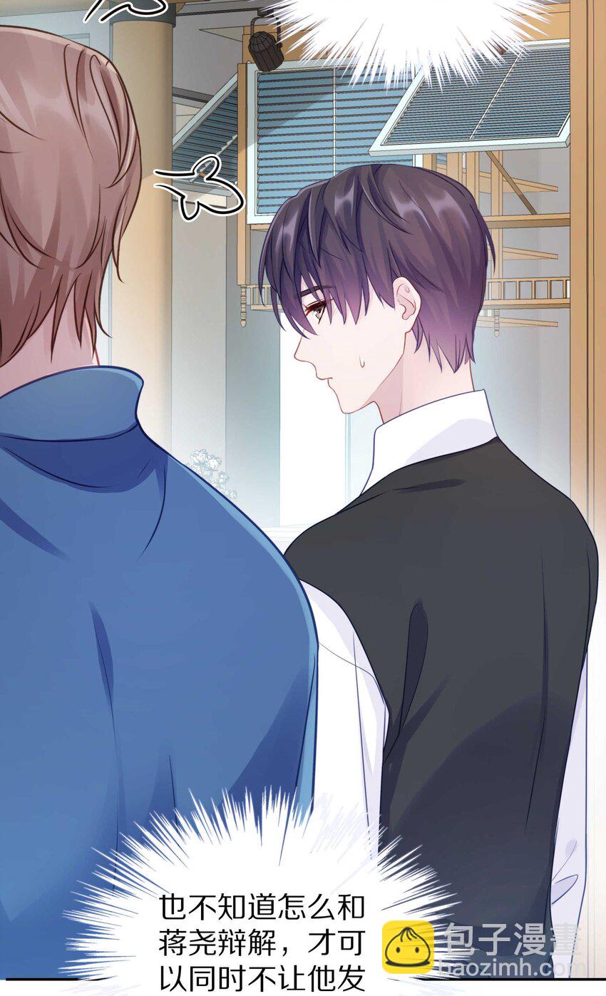 020 体验不一样的触感-第25话