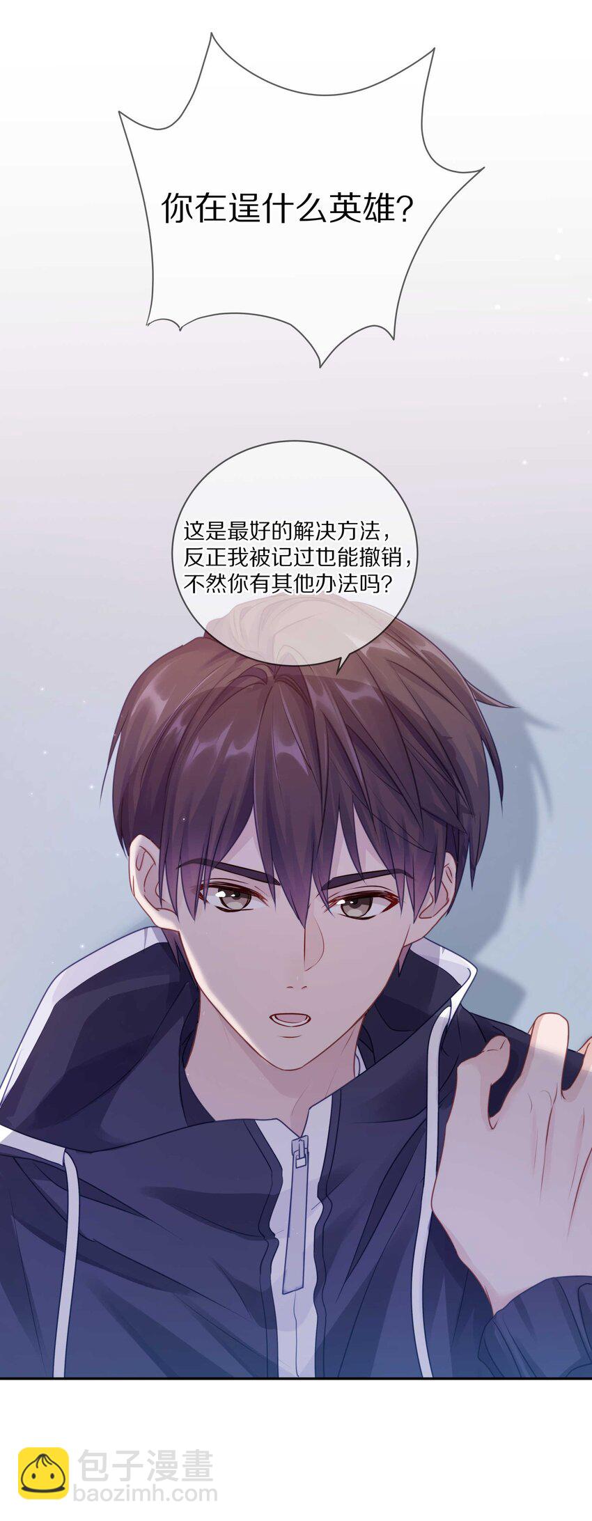 022 你在逞什么英雄(1/2)-第27话