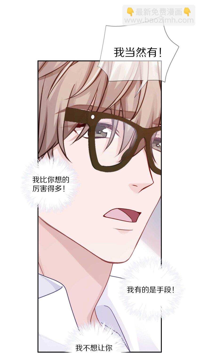 022 你在逞什么英雄(1/2)-第27话