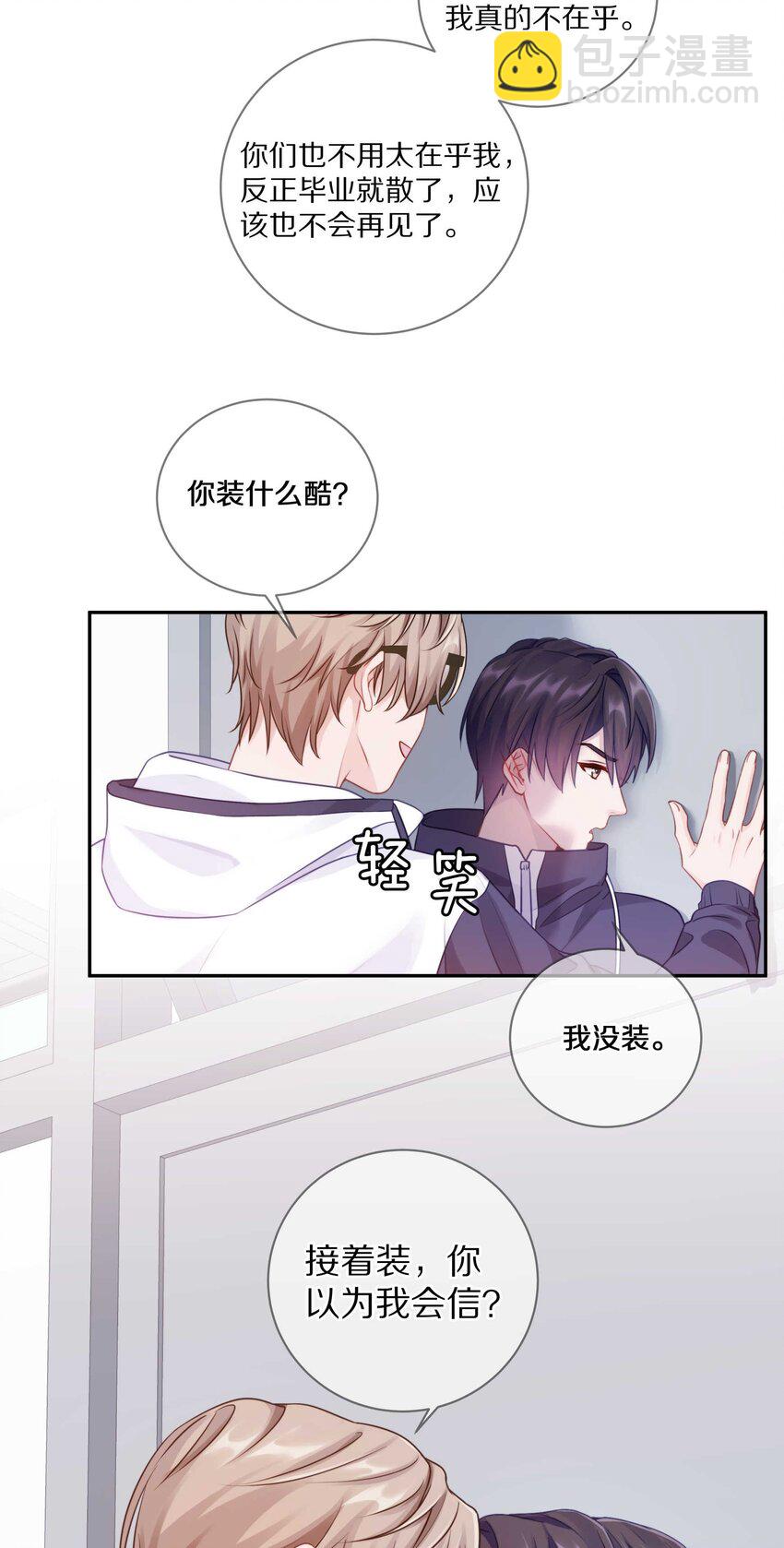 022 你在逞什么英雄(1/2)-第27话