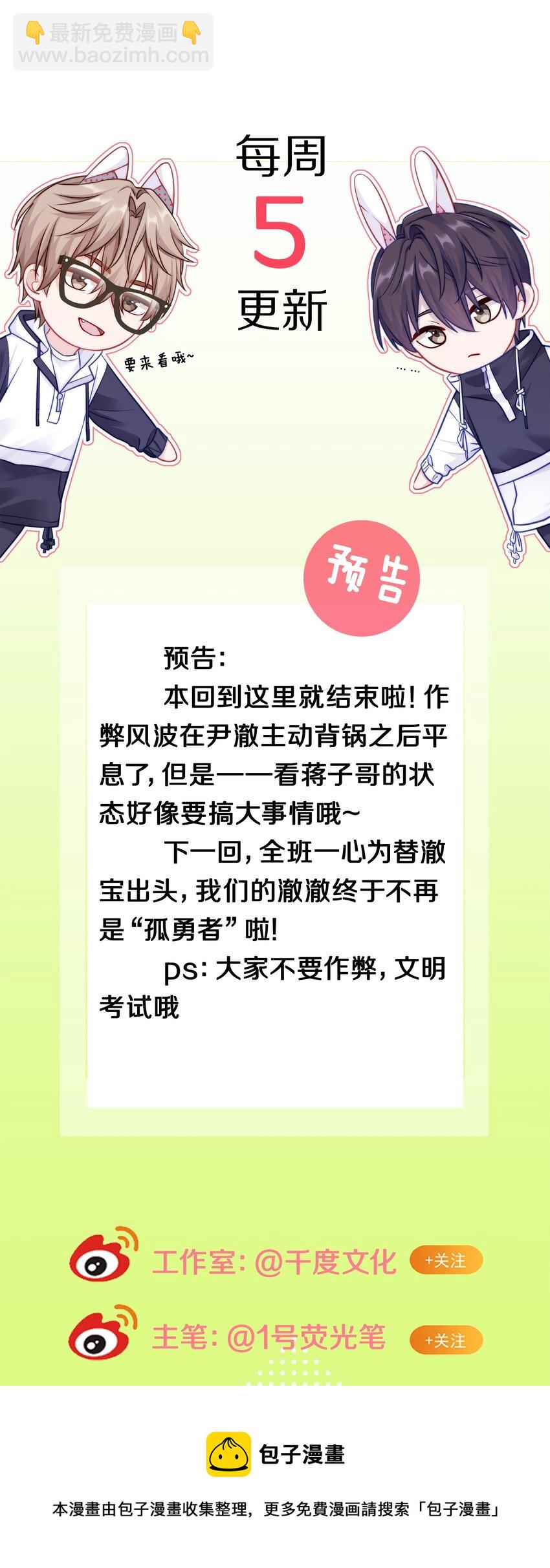 022 你在逞什么英雄(1/2)-第27话