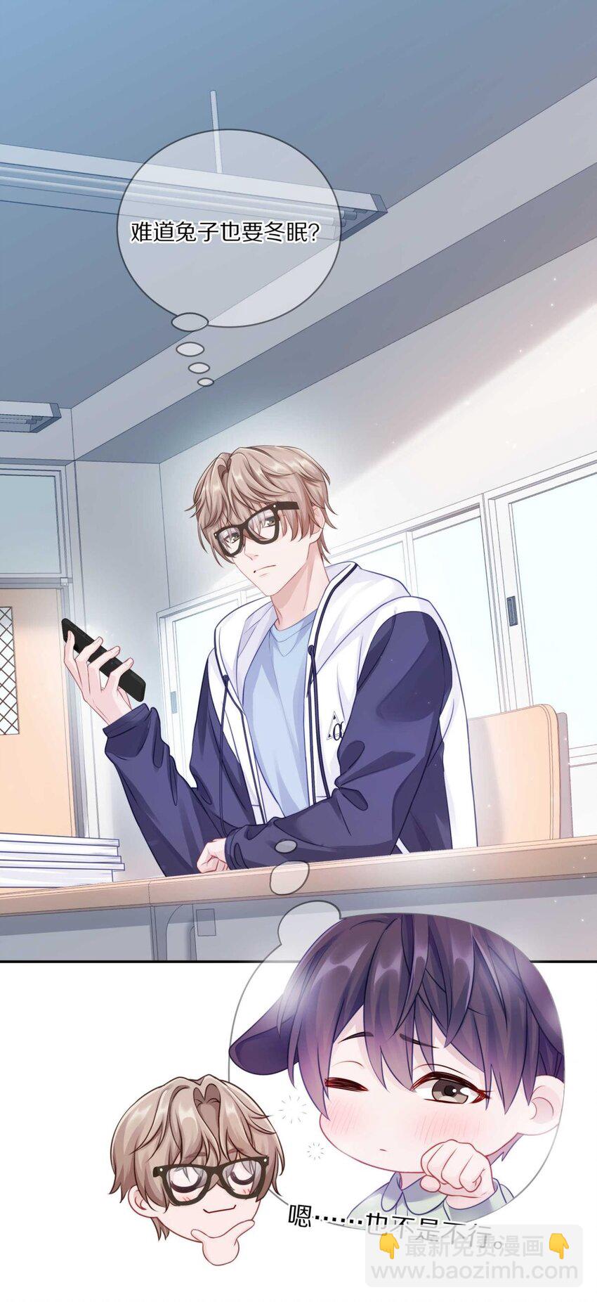 024 我有喜欢的人了-第29话