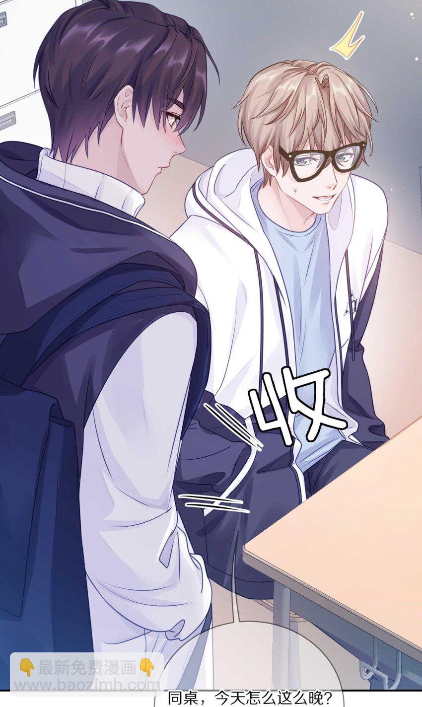 024 我有喜欢的人了-第29话