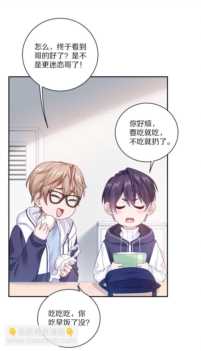 024 我有喜欢的人了-第29话