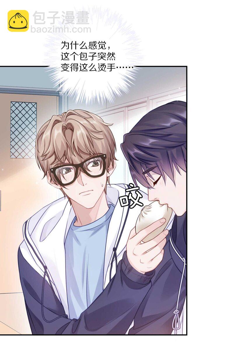 024 我有喜欢的人了-第29话