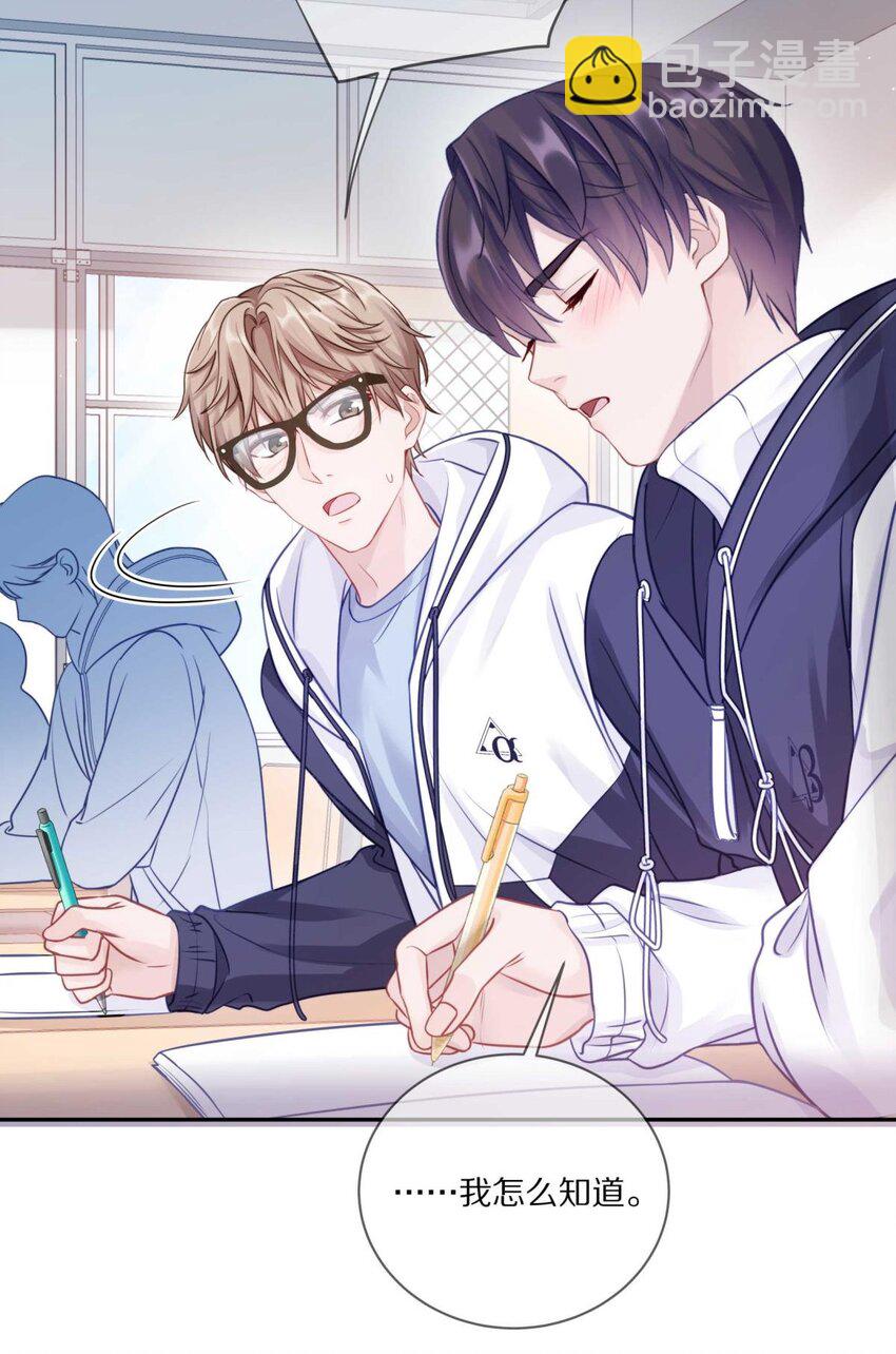 024 我有喜欢的人了-第29话