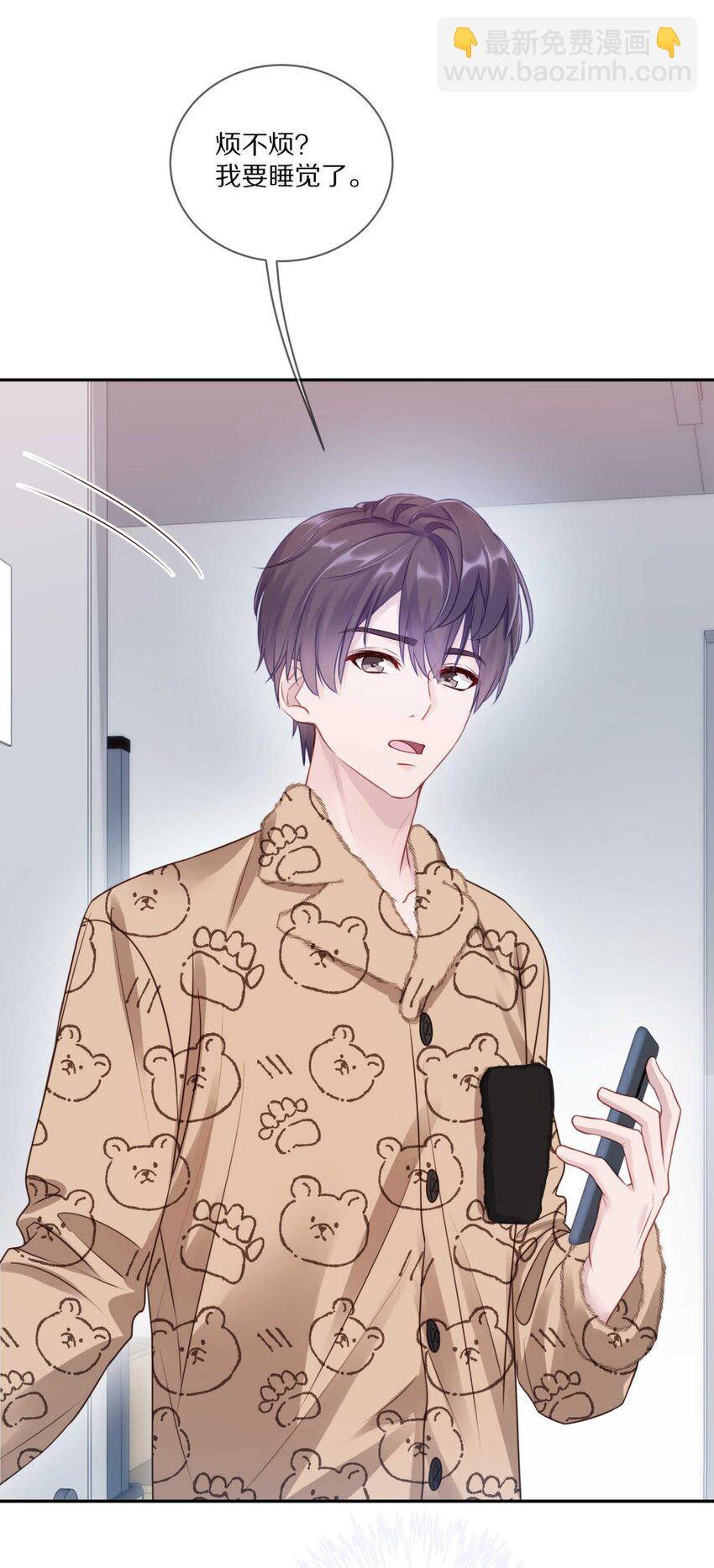 024 我有喜欢的人了-第29话