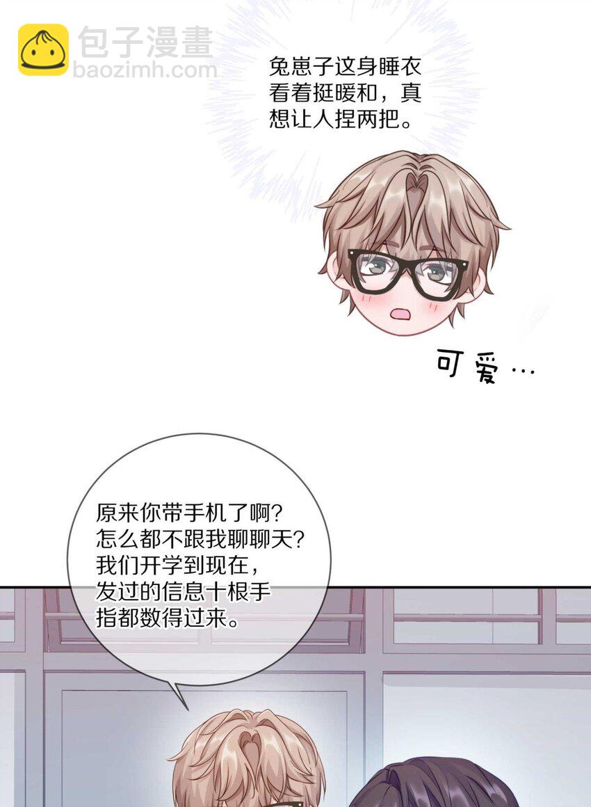 024 我有喜欢的人了-第29话