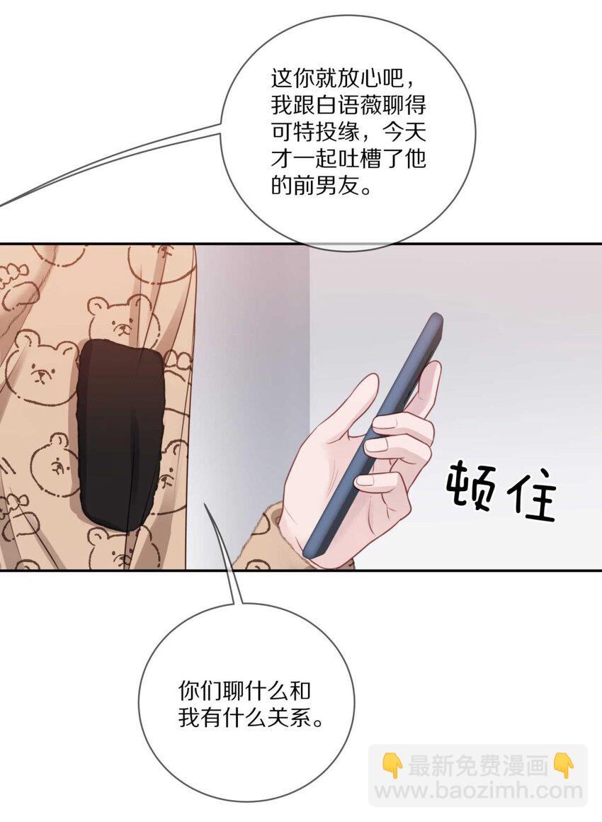 024 我有喜欢的人了-第29话