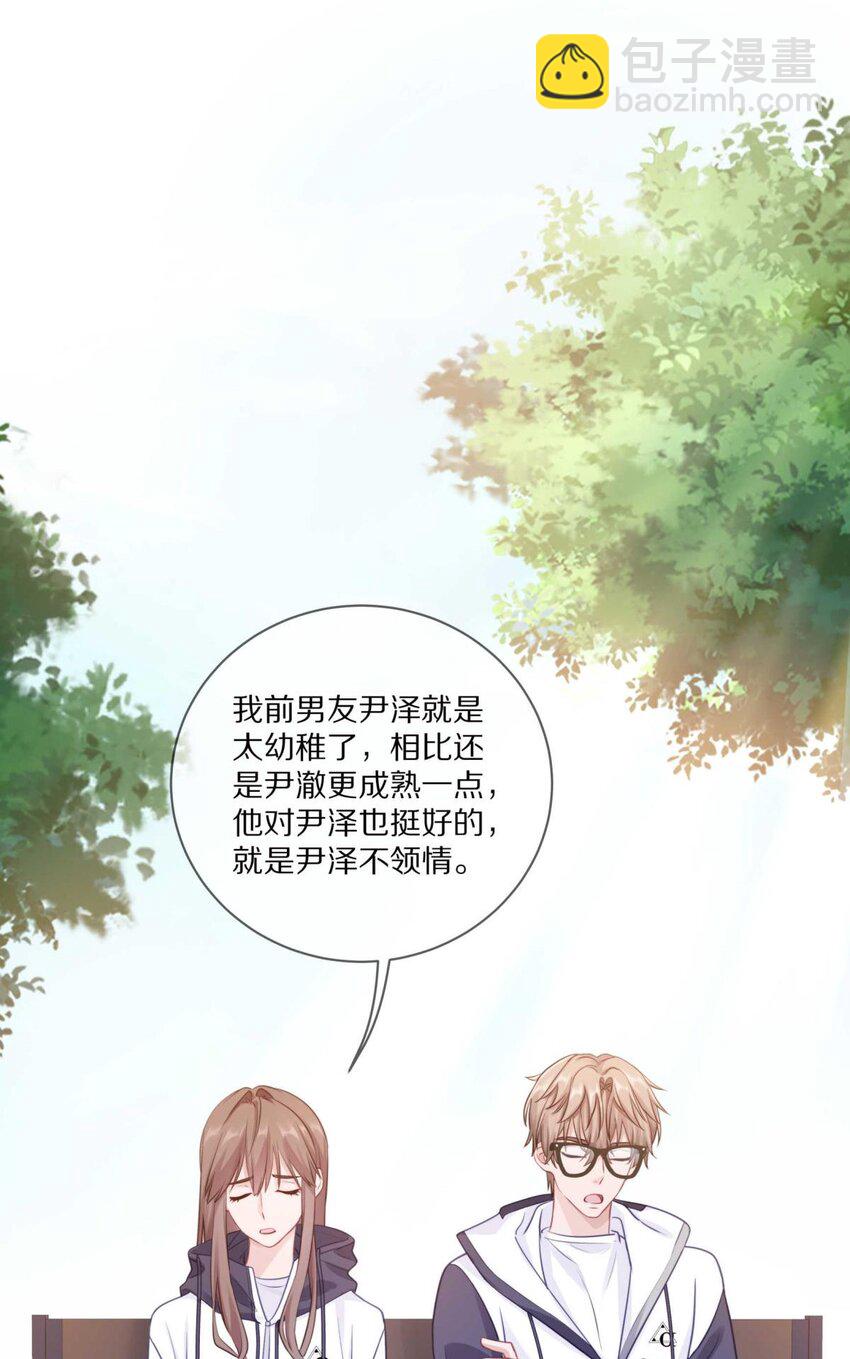 024 我有喜欢的人了-第29话