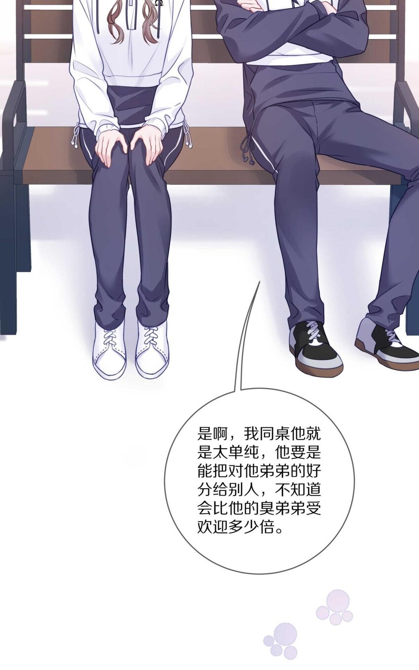 024 我有喜欢的人了-第29话