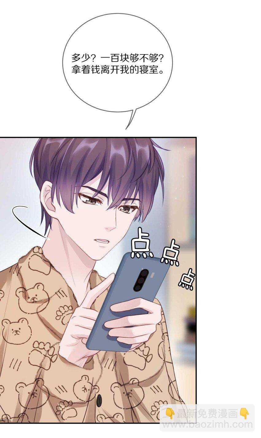 024 我有喜欢的人了-第29话