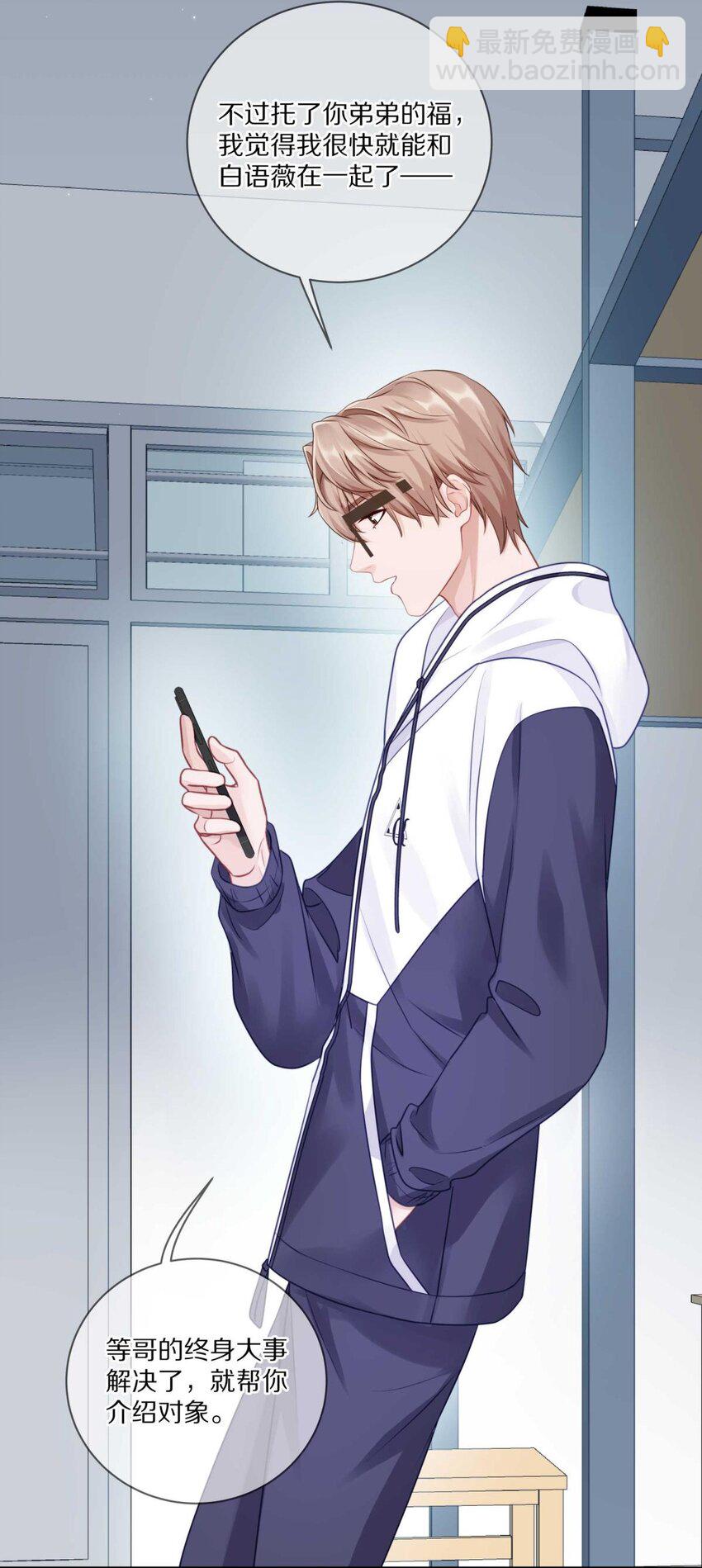 024 我有喜欢的人了-第29话