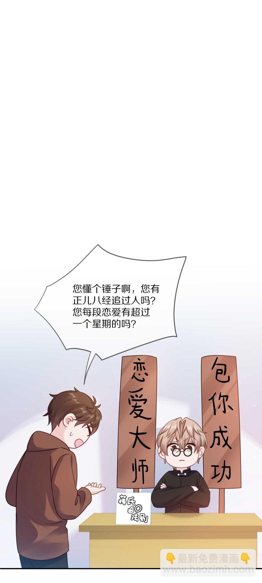 024 我有喜欢的人了-第29话