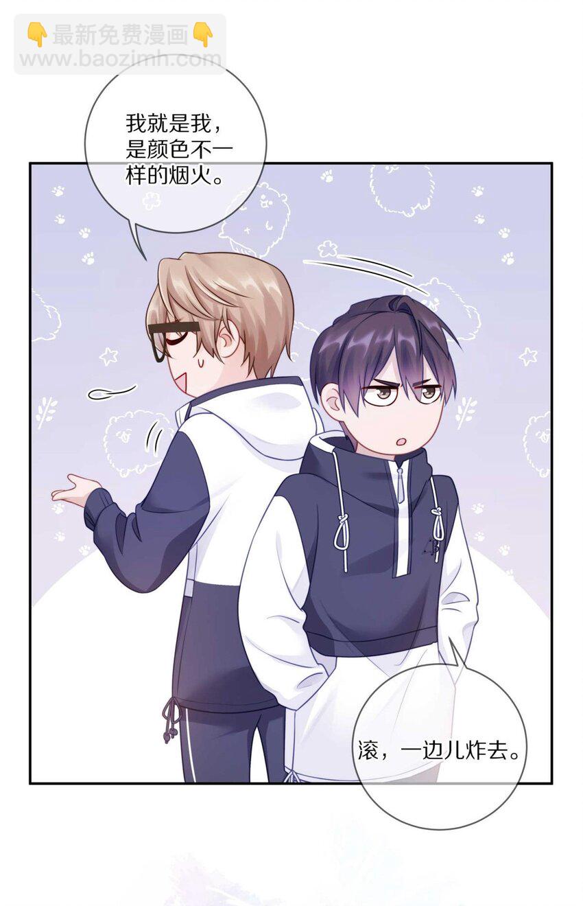 024 我有喜欢的人了-第29话