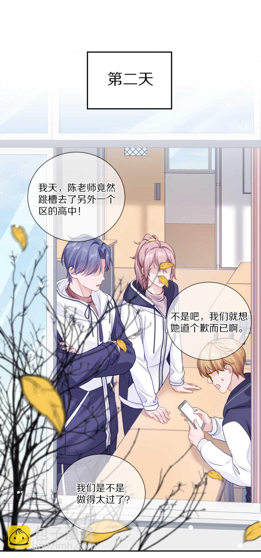 024 我有喜欢的人了-第29话